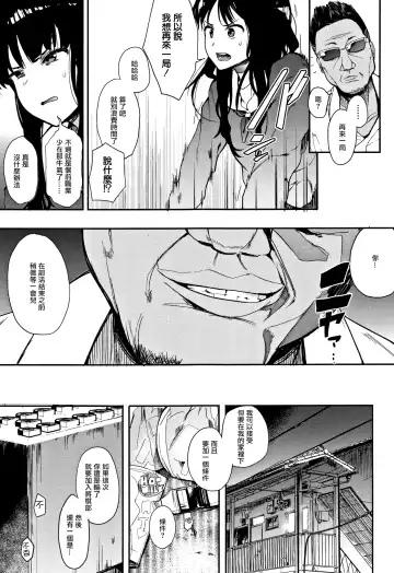 [Eightman] Oni no Te Zenpen Fhentai - Page 4