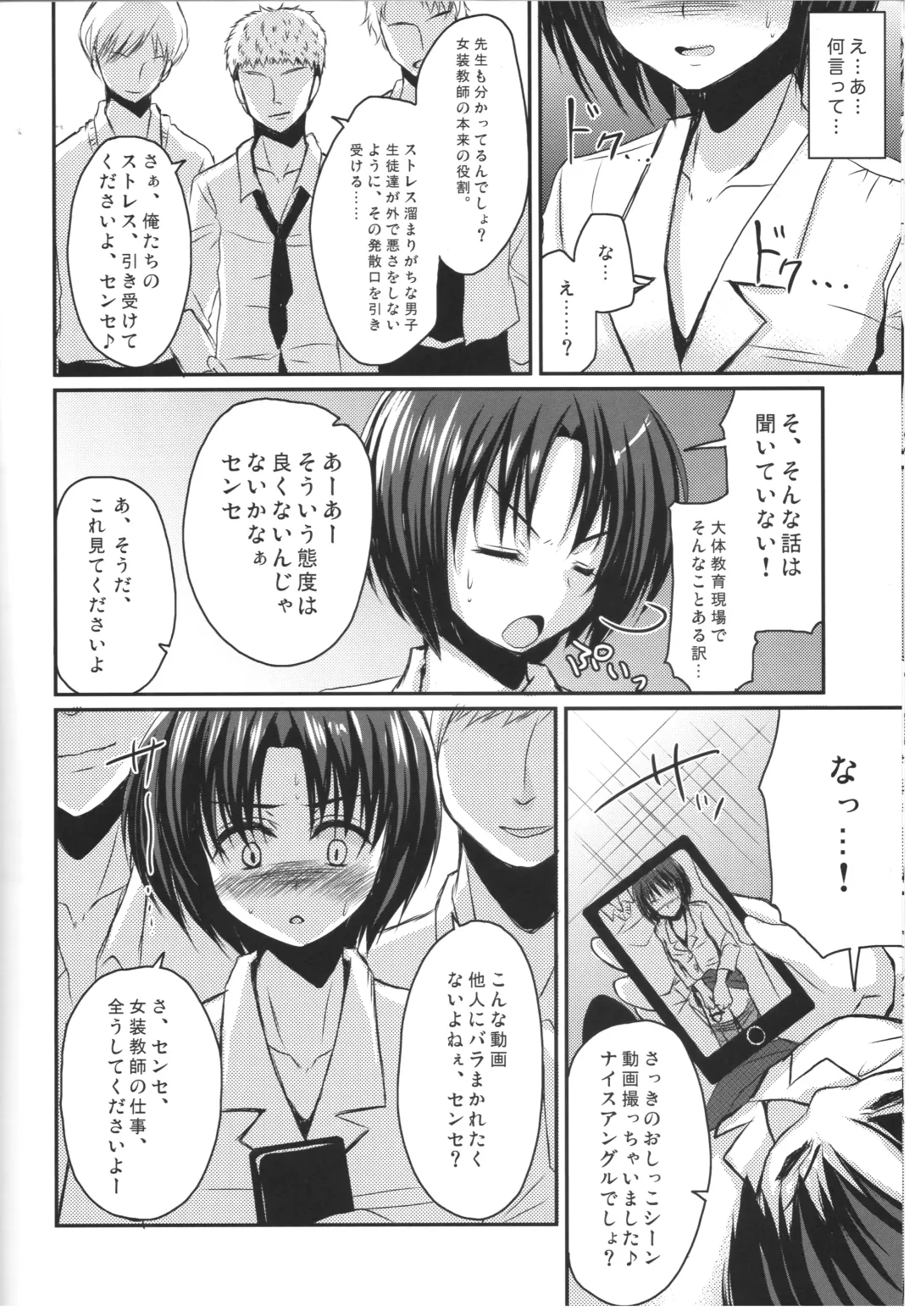 [Chieko] Shinnin Josou Kyoushi Ichi Fhentai - Page 11