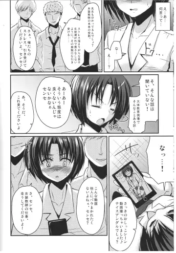 [Chieko] Shinnin Josou Kyoushi Ichi Fhentai - Page 11