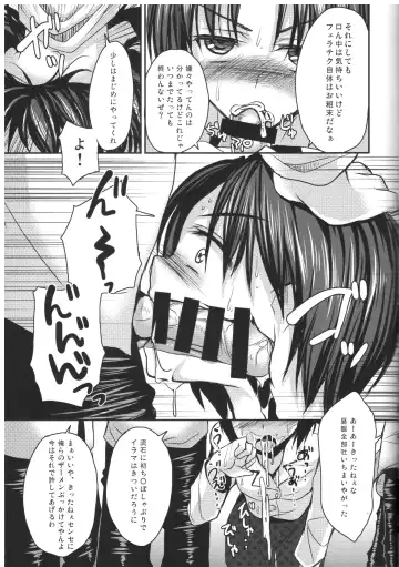 [Chieko] Shinnin Josou Kyoushi Ichi Fhentai - Page 14