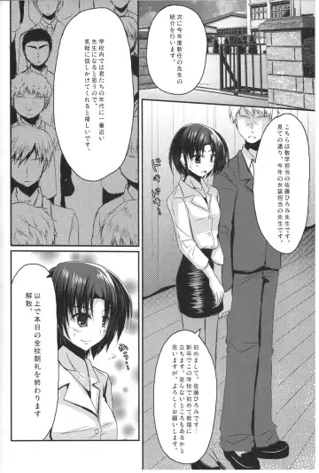 [Chieko] Shinnin Josou Kyoushi Ichi Fhentai - Page 3