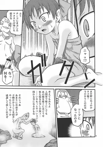 [Kyouichirou - Shamon] Matatabi Yokochou!! Fhentai - Page 7