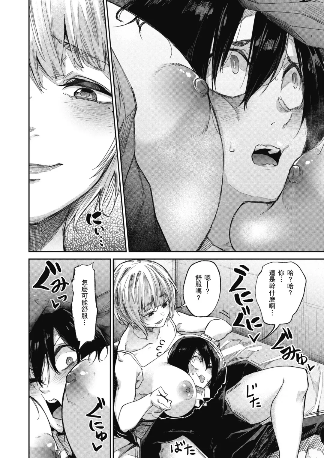 [Aoi Miharu] Tsurutsuru demo Nupunupu Shitai Fhentai - Page 4