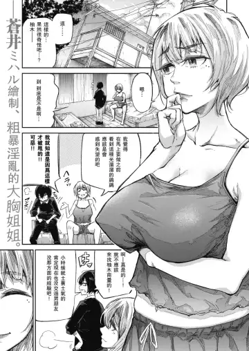 Read [Aoi Miharu] Tsurutsuru demo Nupunupu Shitai - Fhentai