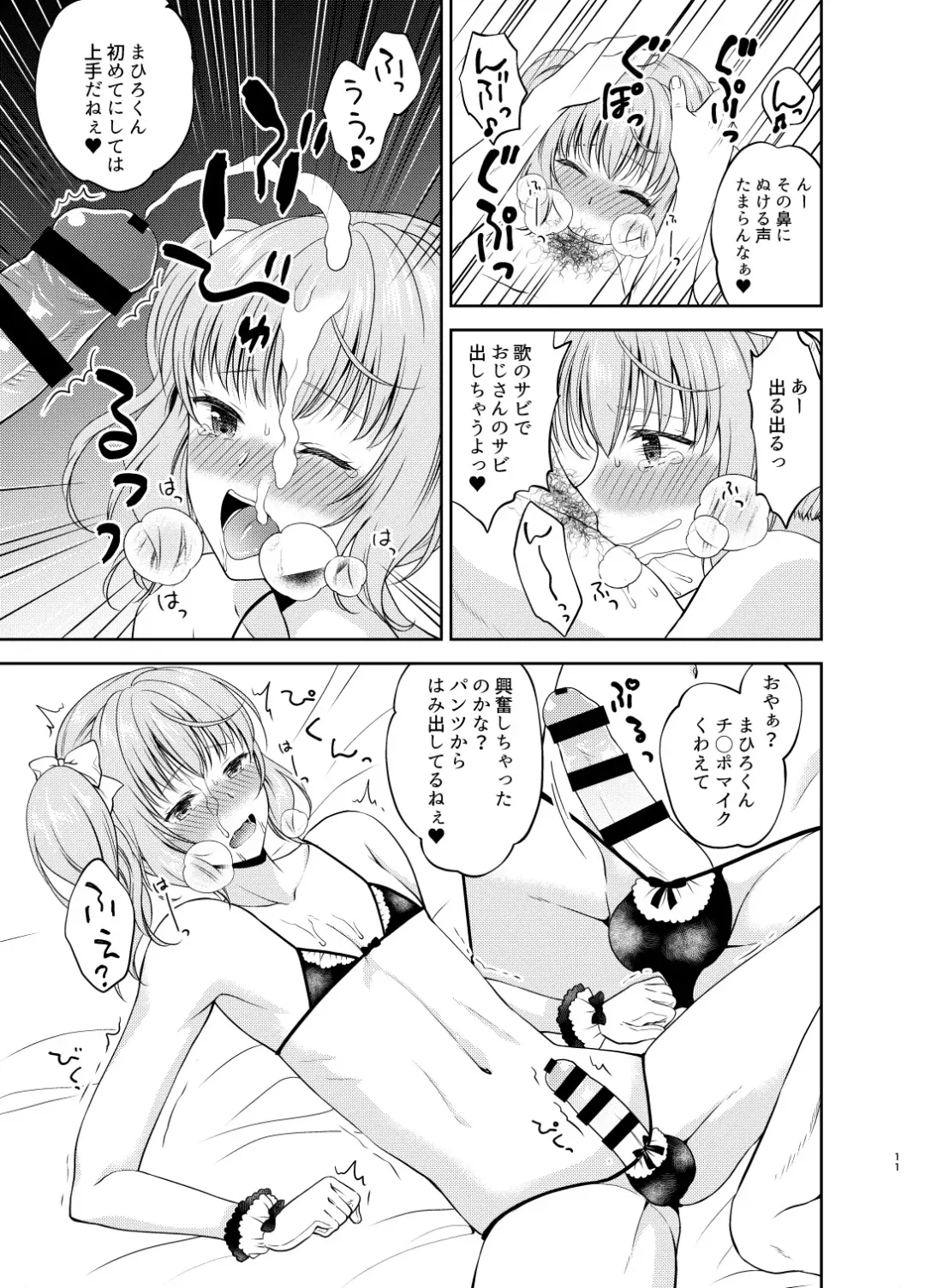 [Kohachi] Otokonoko Idol Makura Eigyou Hen Fhentai - Page 10