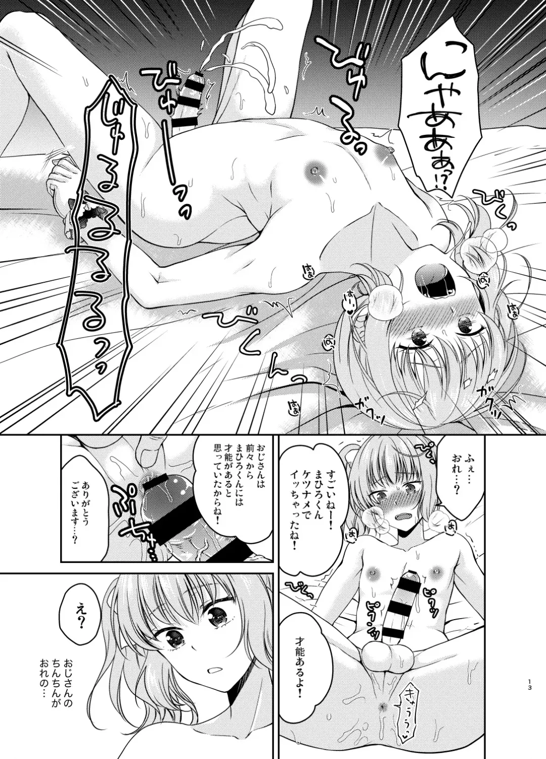 [Kohachi] Otokonoko Idol Makura Eigyou Hen Fhentai - Page 12