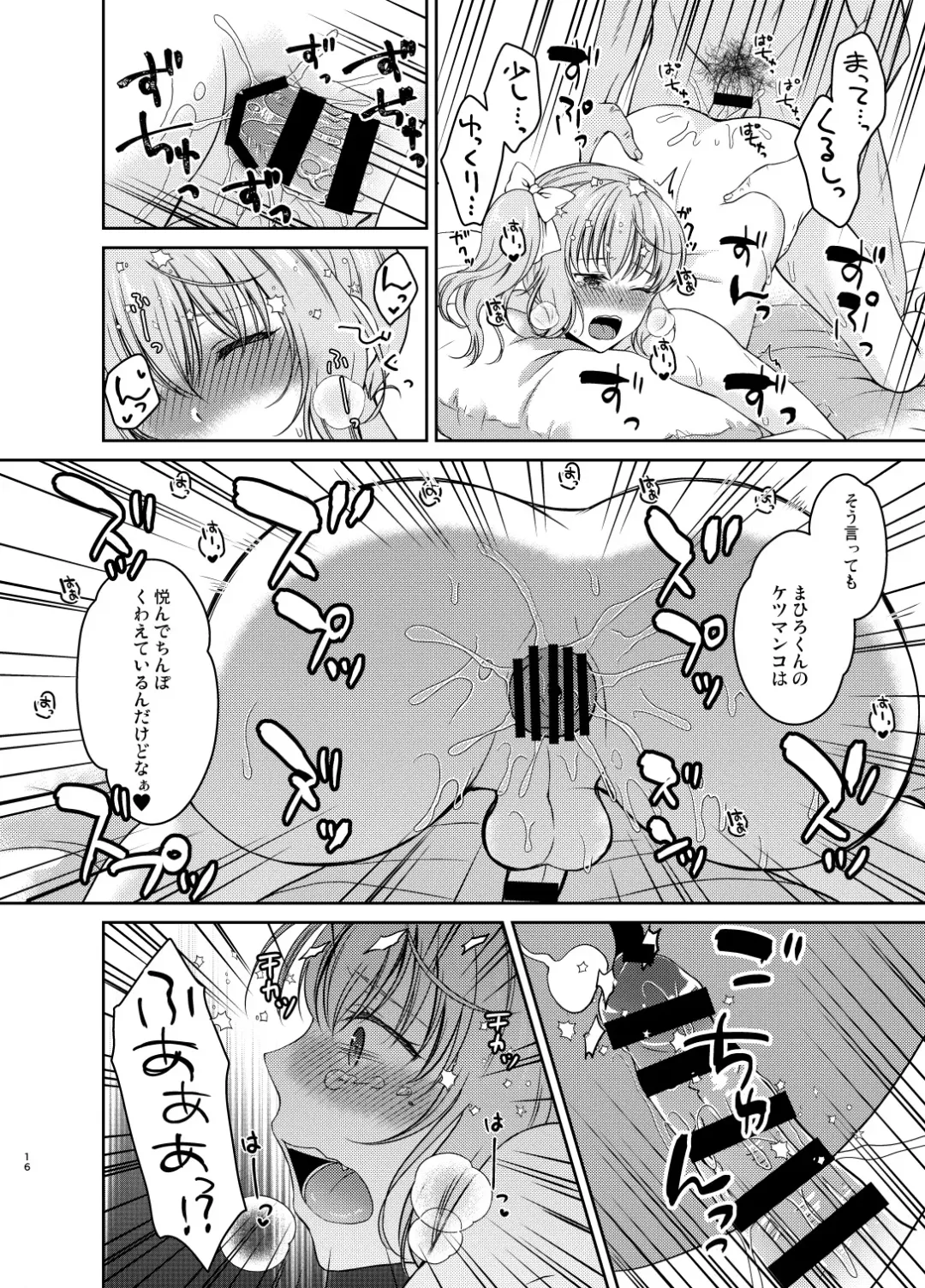 [Kohachi] Otokonoko Idol Makura Eigyou Hen Fhentai - Page 15