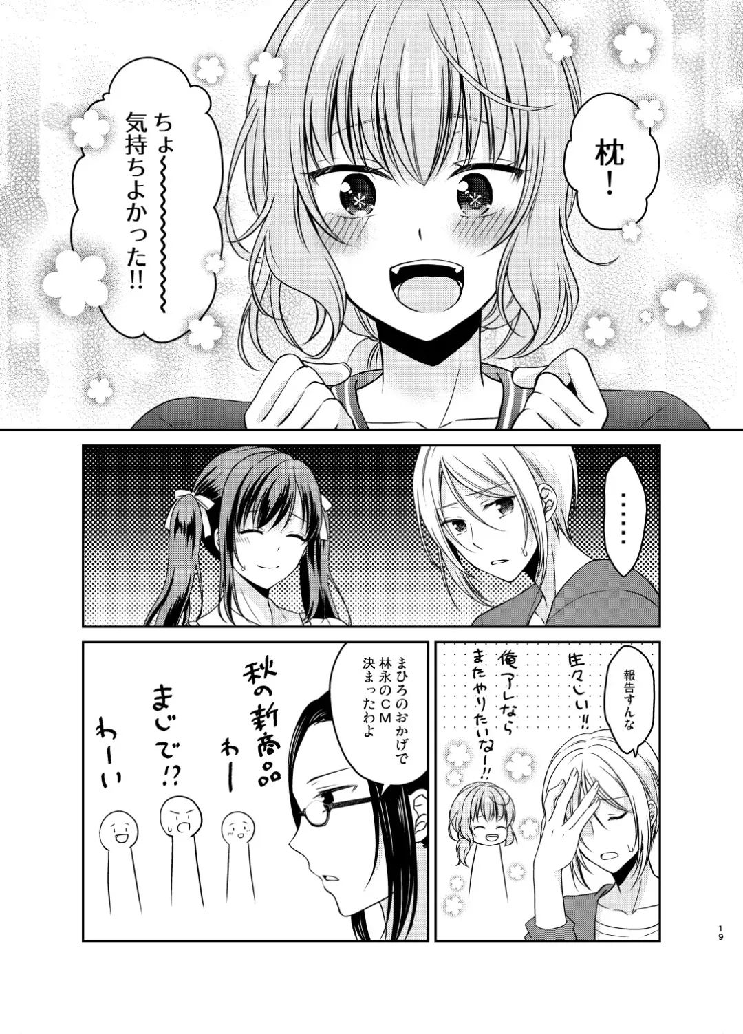 [Kohachi] Otokonoko Idol Makura Eigyou Hen Fhentai - Page 18