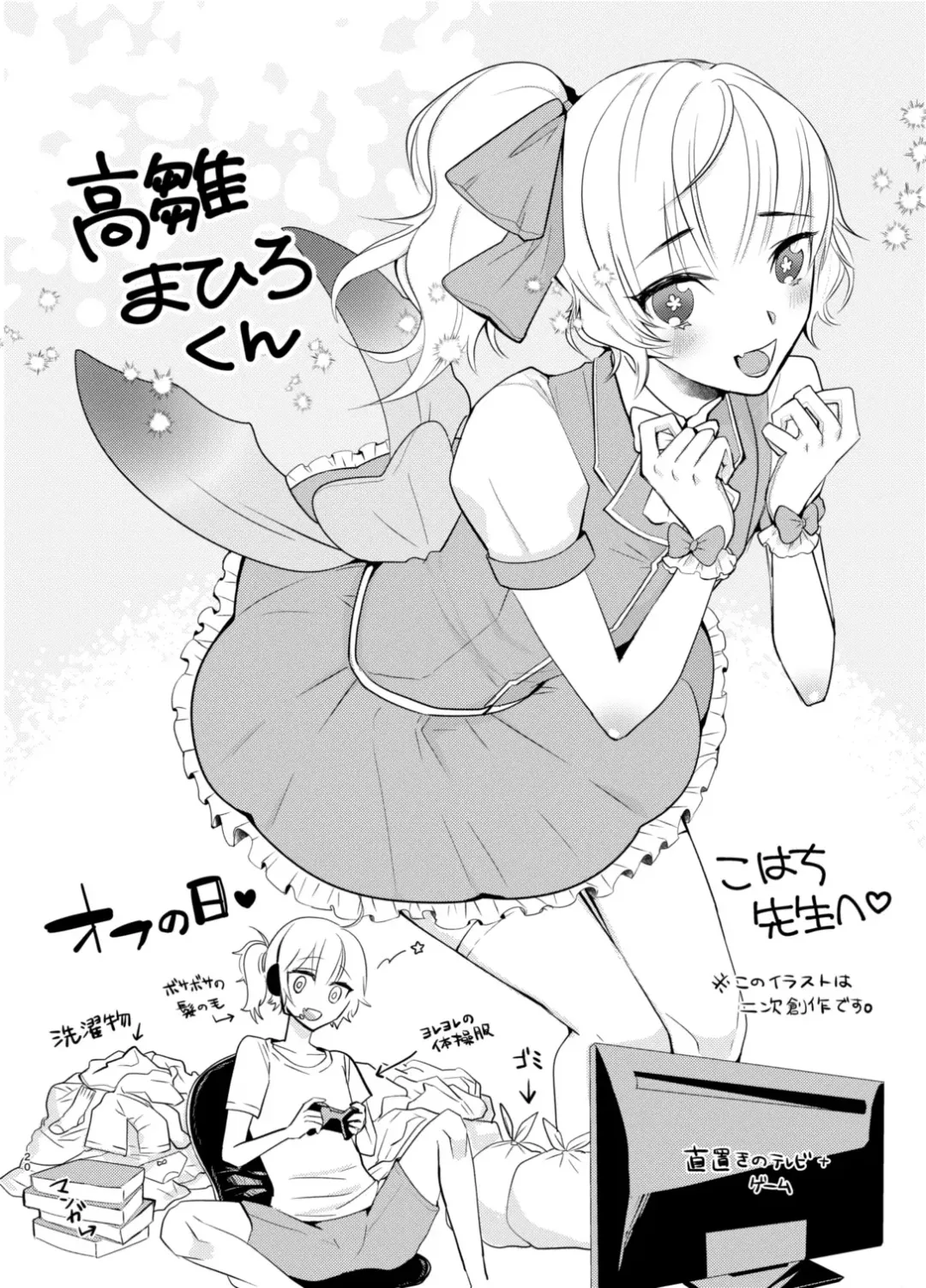 [Kohachi] Otokonoko Idol Makura Eigyou Hen Fhentai - Page 19