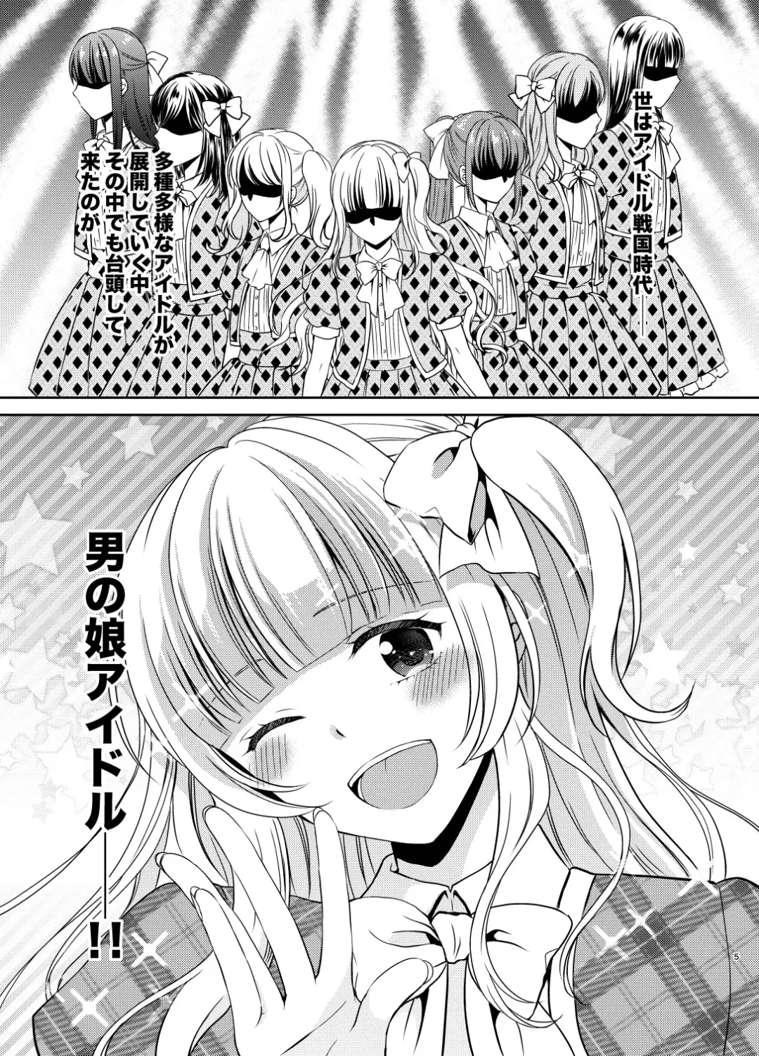 [Kohachi] Otokonoko Idol Makura Eigyou Hen Fhentai - Page 4