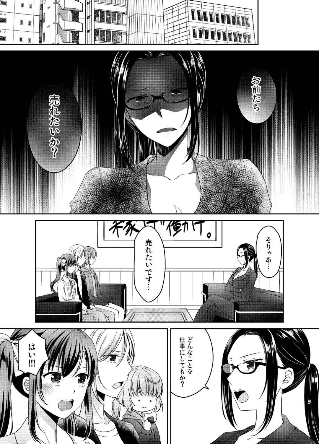 [Kohachi] Otokonoko Idol Makura Eigyou Hen Fhentai - Page 6