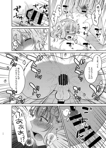 [Kohachi] Otokonoko Idol Makura Eigyou Hen Fhentai - Page 15