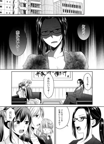 [Kohachi] Otokonoko Idol Makura Eigyou Hen Fhentai - Page 6