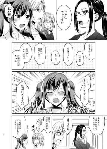 [Kohachi] Otokonoko Idol Makura Eigyou Hen Fhentai - Page 7