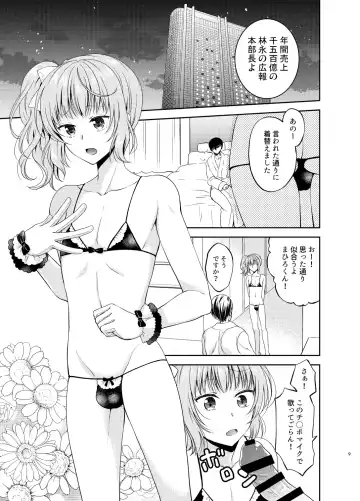 [Kohachi] Otokonoko Idol Makura Eigyou Hen Fhentai - Page 8
