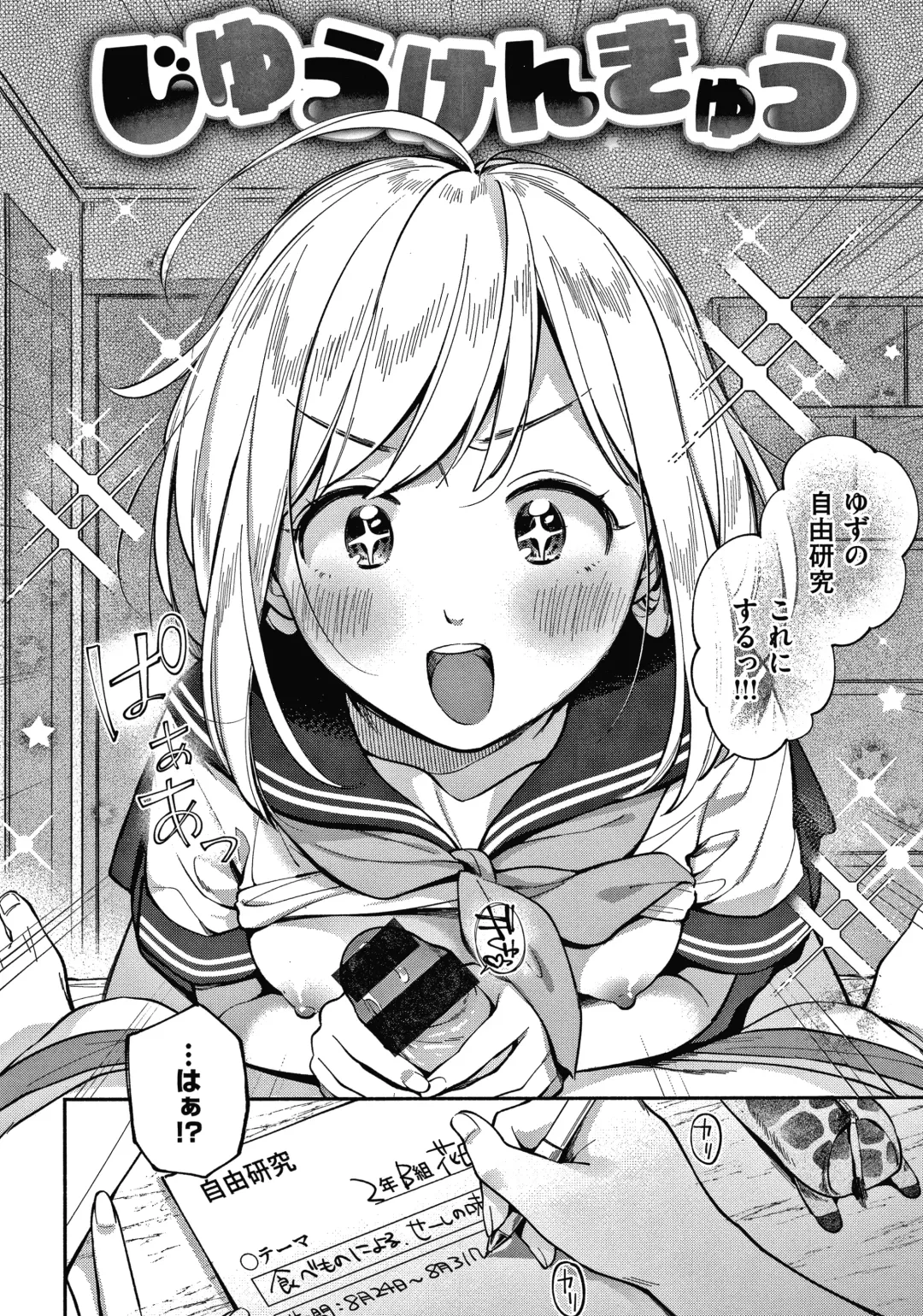 [Wantan Meo] Okaeri - welcome home  + Toranoana Kounyuu Tokuten  Character Shoki Settei Shuu Fhentai - Page 101