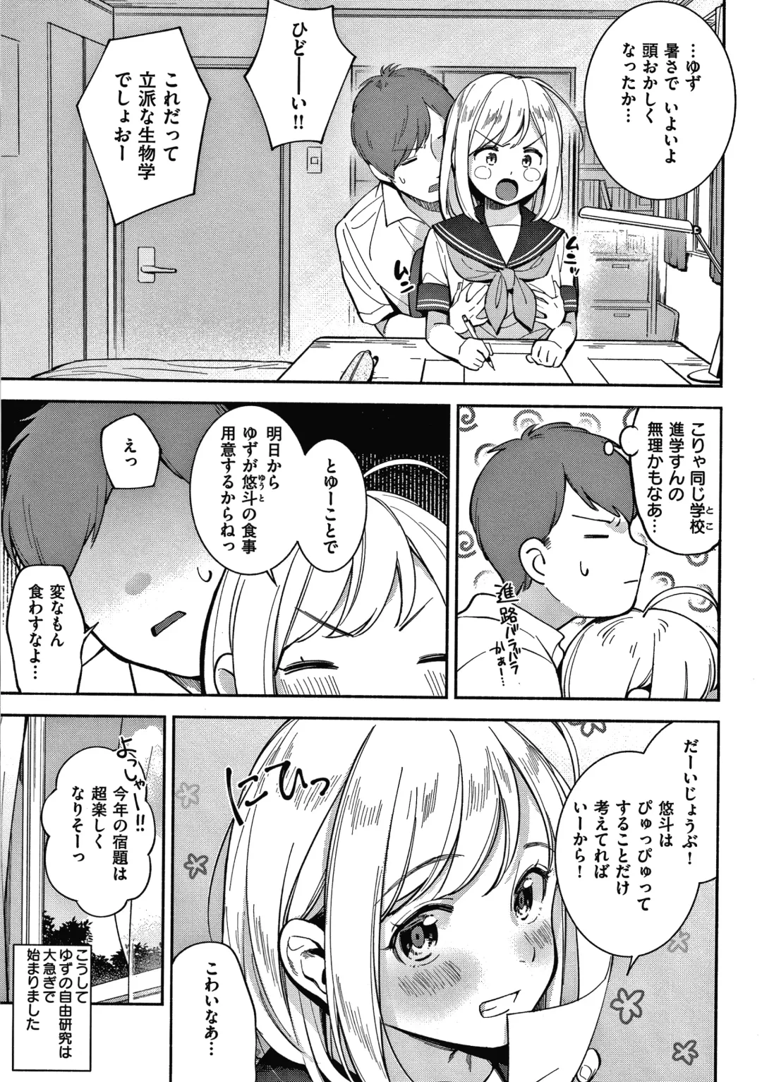 [Wantan Meo] Okaeri - welcome home  + Toranoana Kounyuu Tokuten  Character Shoki Settei Shuu Fhentai - Page 102