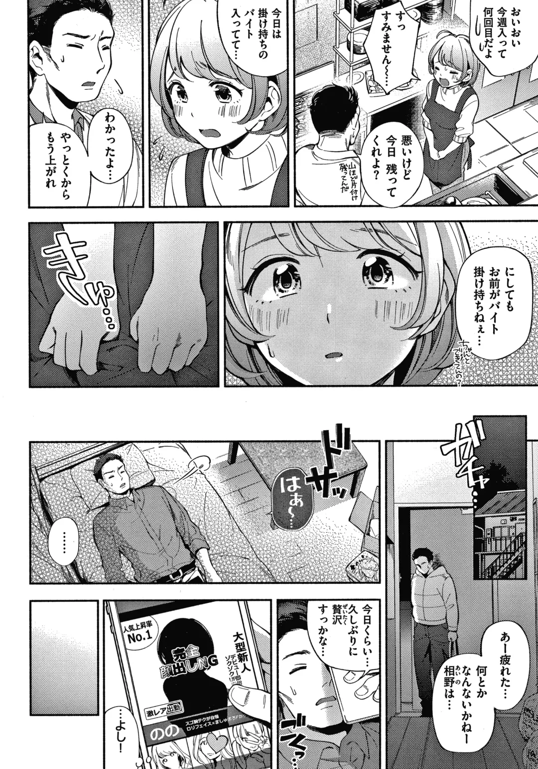 [Wantan Meo] Okaeri - welcome home  + Toranoana Kounyuu Tokuten  Character Shoki Settei Shuu Fhentai - Page 117