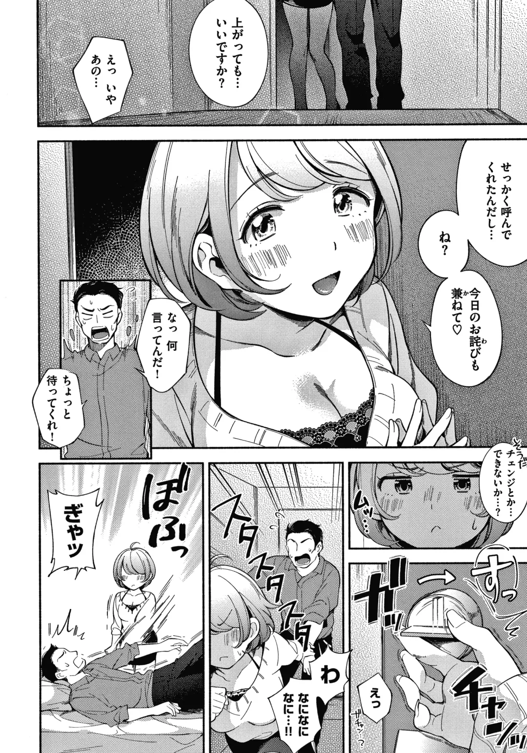 [Wantan Meo] Okaeri - welcome home  + Toranoana Kounyuu Tokuten  Character Shoki Settei Shuu Fhentai - Page 119