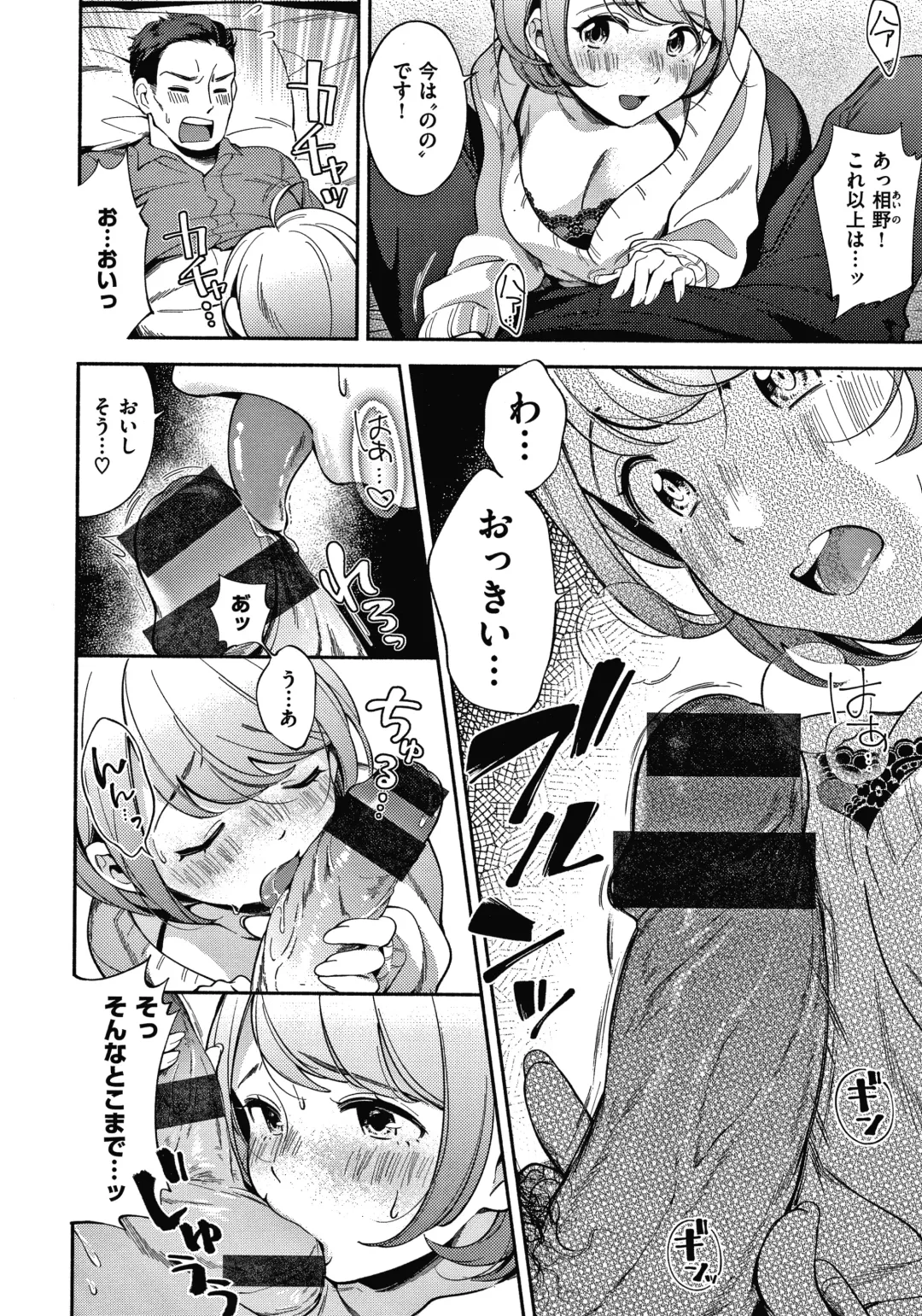 [Wantan Meo] Okaeri - welcome home  + Toranoana Kounyuu Tokuten  Character Shoki Settei Shuu Fhentai - Page 121