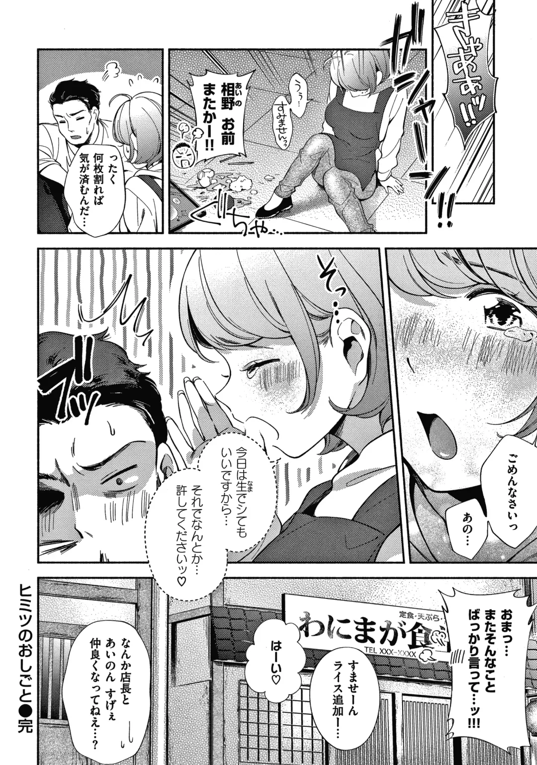 [Wantan Meo] Okaeri - welcome home  + Toranoana Kounyuu Tokuten  Character Shoki Settei Shuu Fhentai - Page 131