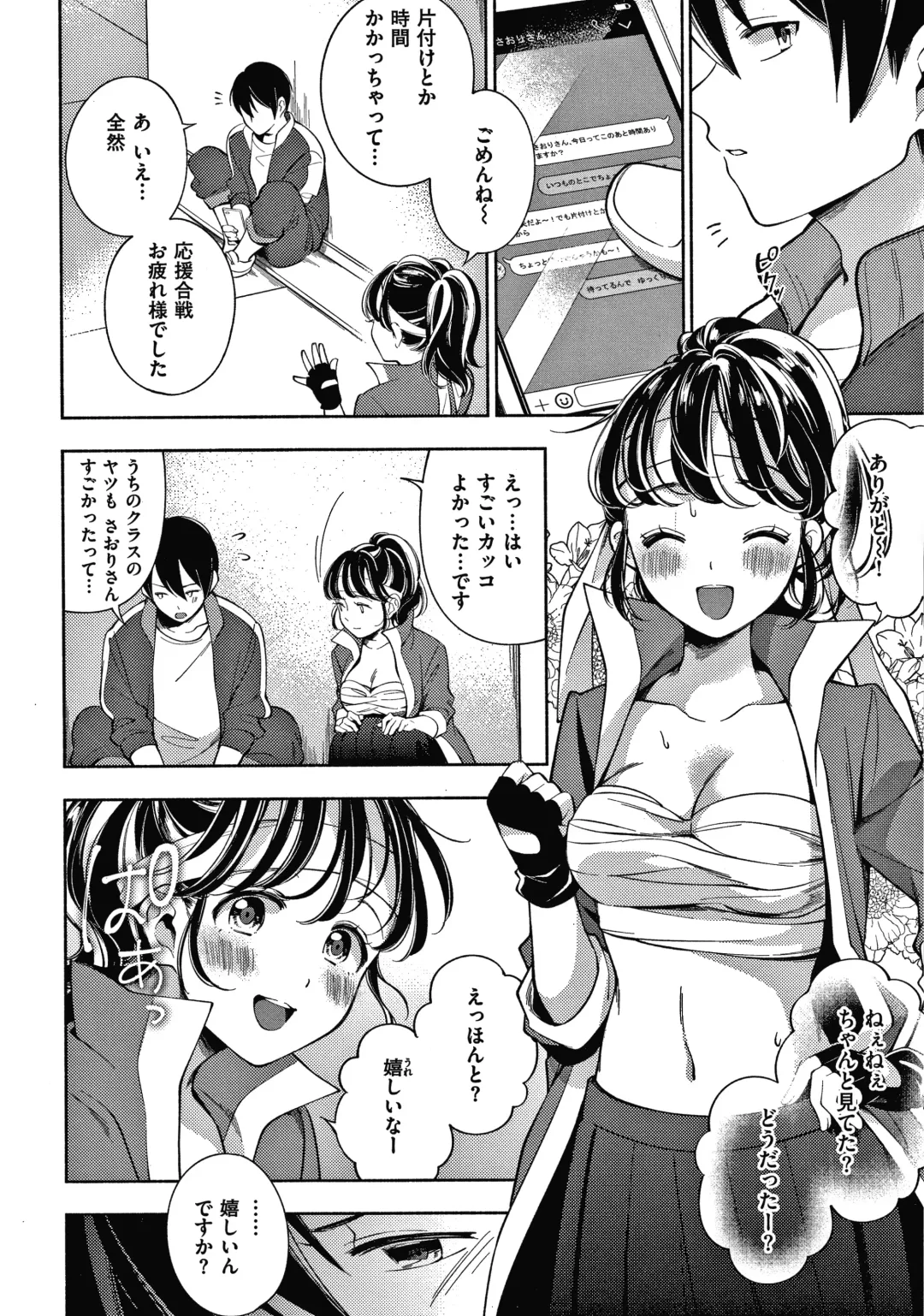 [Wantan Meo] Okaeri - welcome home  + Toranoana Kounyuu Tokuten  Character Shoki Settei Shuu Fhentai - Page 135