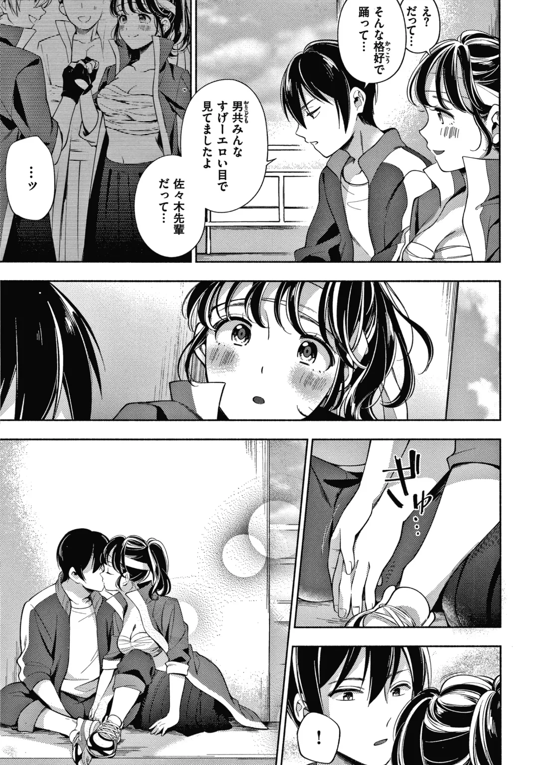 [Wantan Meo] Okaeri - welcome home  + Toranoana Kounyuu Tokuten  Character Shoki Settei Shuu Fhentai - Page 136