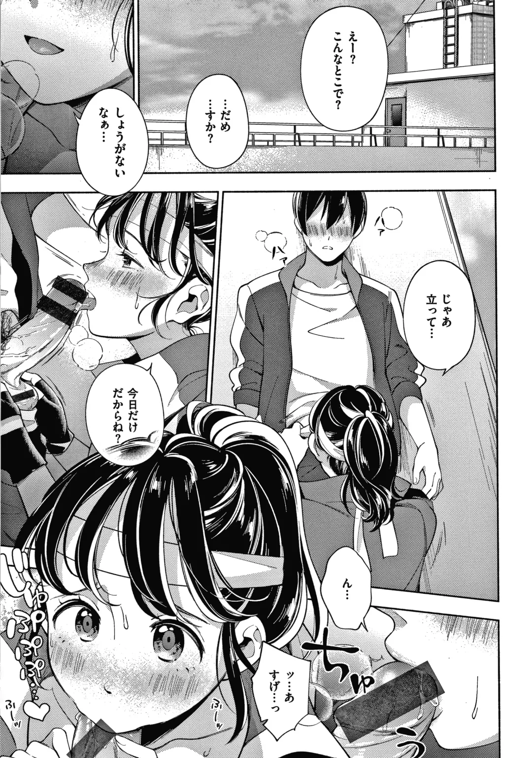 [Wantan Meo] Okaeri - welcome home  + Toranoana Kounyuu Tokuten  Character Shoki Settei Shuu Fhentai - Page 140