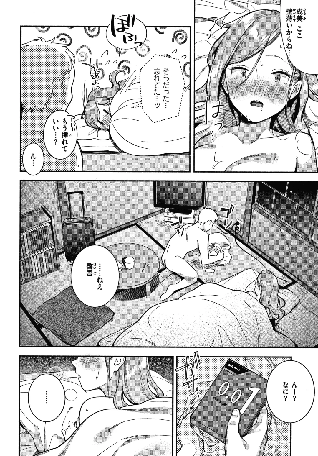 [Wantan Meo] Okaeri - welcome home  + Toranoana Kounyuu Tokuten  Character Shoki Settei Shuu Fhentai - Page 17