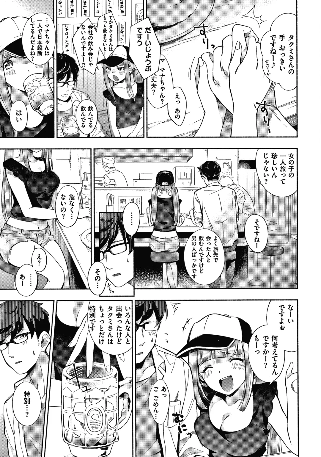 [Wantan Meo] Okaeri - welcome home  + Toranoana Kounyuu Tokuten  Character Shoki Settei Shuu Fhentai - Page 172