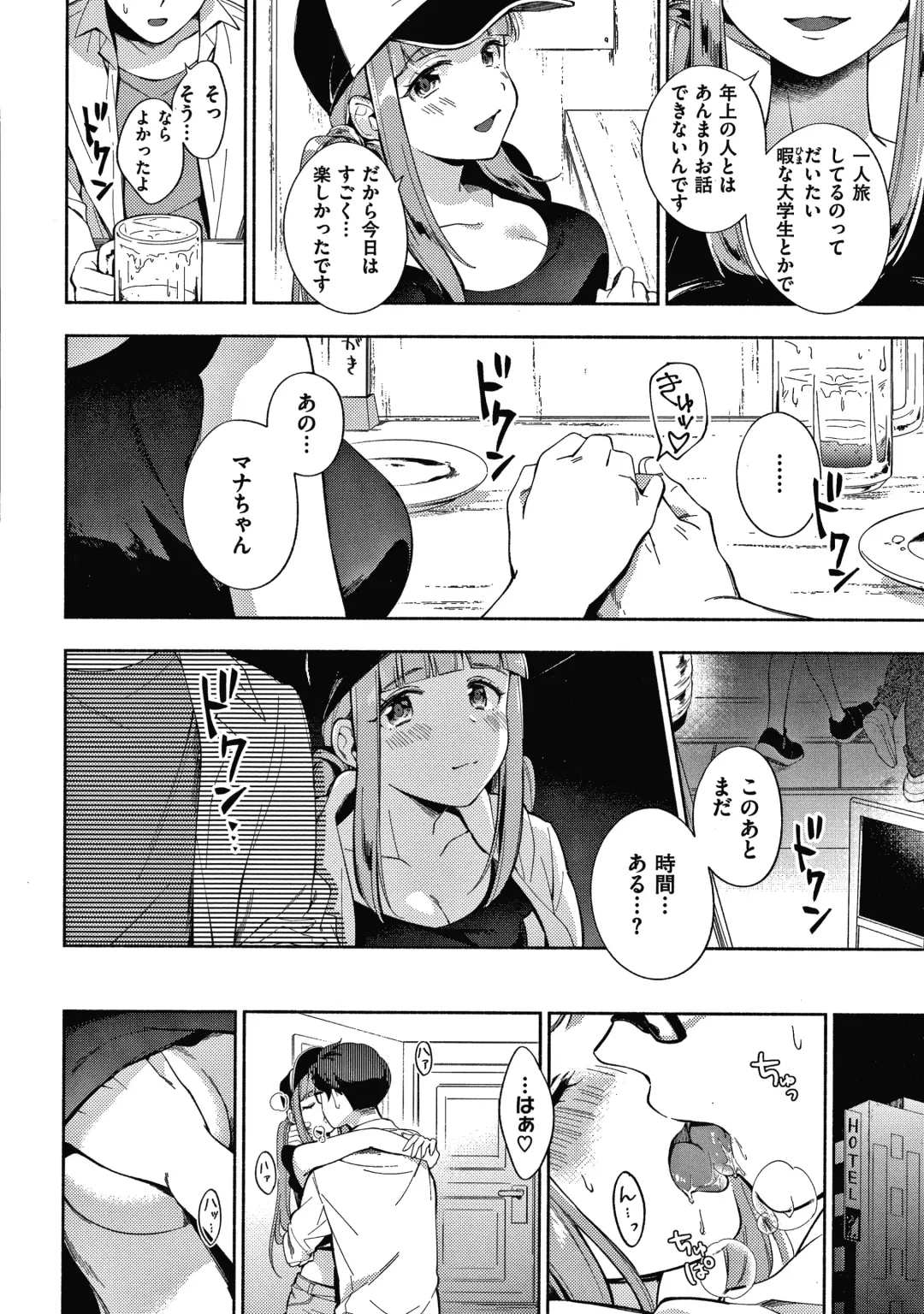 [Wantan Meo] Okaeri - welcome home  + Toranoana Kounyuu Tokuten  Character Shoki Settei Shuu Fhentai - Page 173