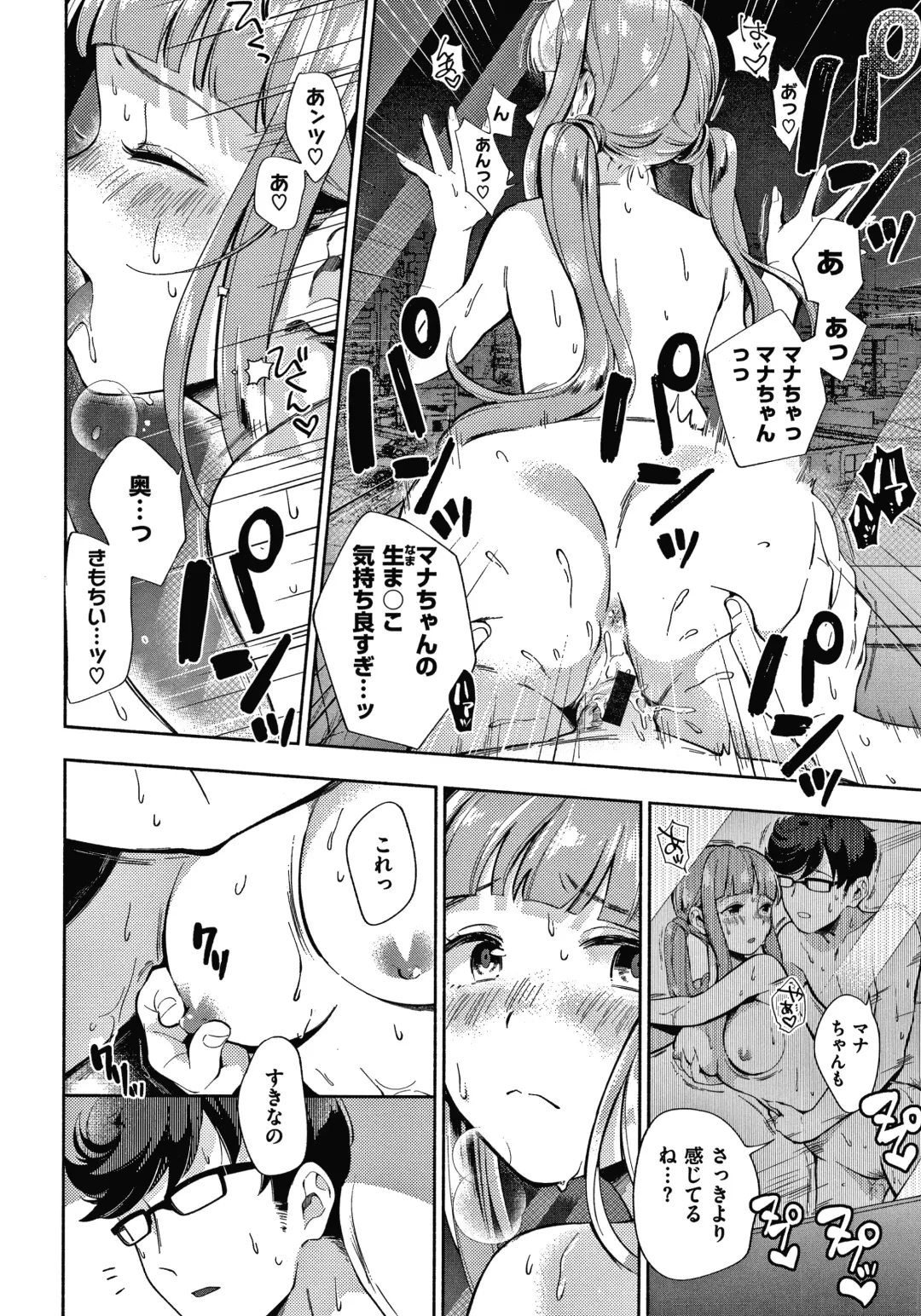 [Wantan Meo] Okaeri - welcome home  + Toranoana Kounyuu Tokuten  Character Shoki Settei Shuu Fhentai - Page 181