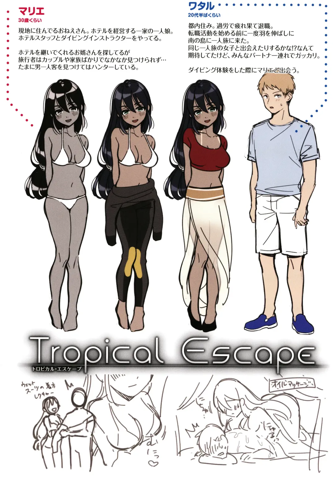 [Wantan Meo] Okaeri - welcome home  + Toranoana Kounyuu Tokuten  Character Shoki Settei Shuu Fhentai - Page 191