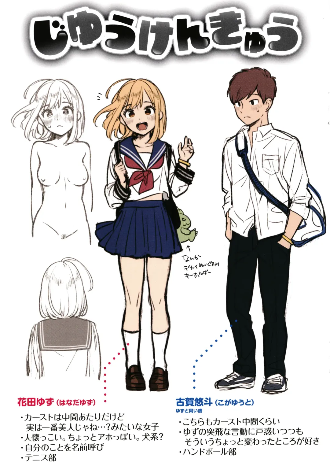 [Wantan Meo] Okaeri - welcome home  + Toranoana Kounyuu Tokuten  Character Shoki Settei Shuu Fhentai - Page 192