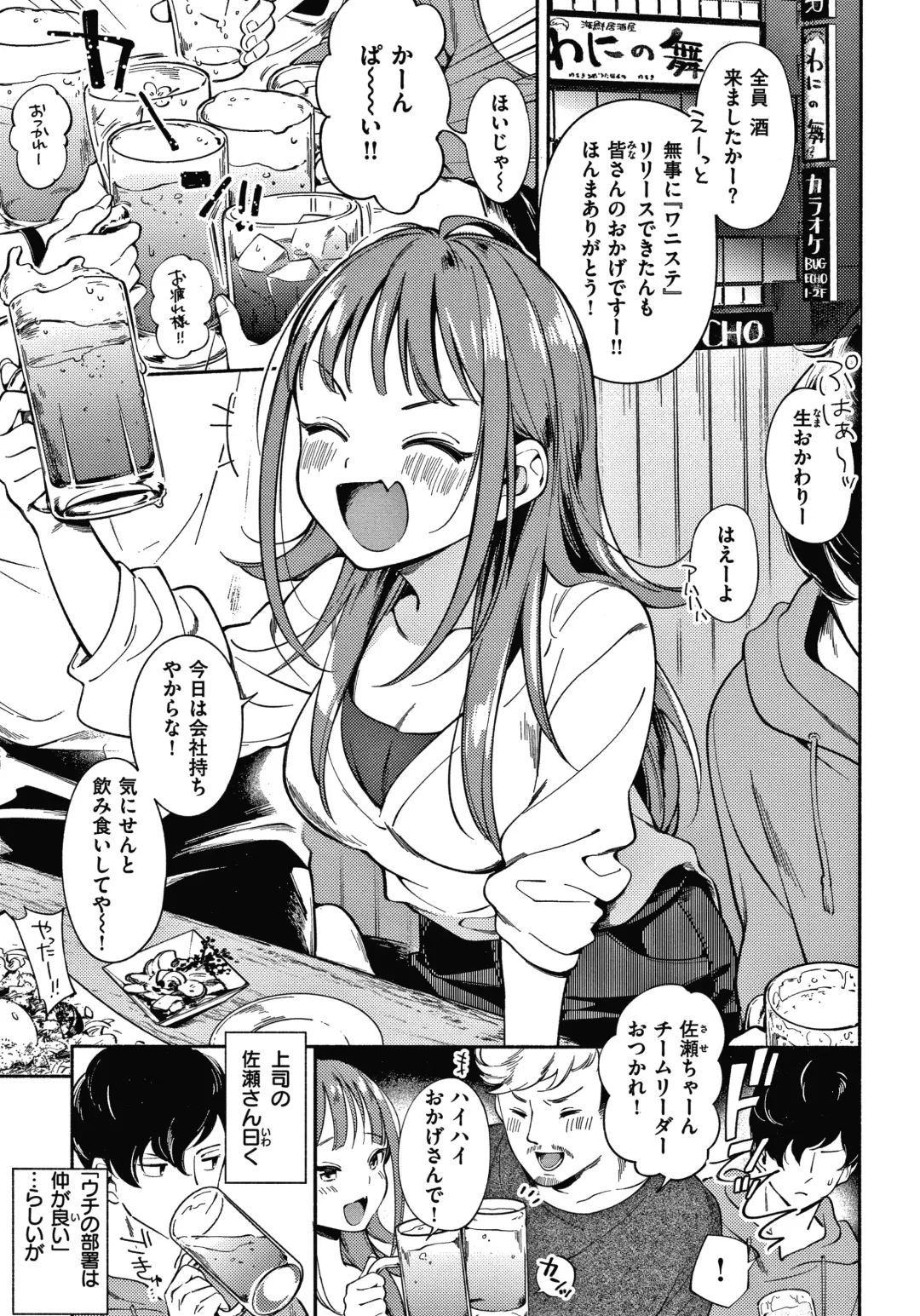 [Wantan Meo] Okaeri - welcome home  + Toranoana Kounyuu Tokuten  Character Shoki Settei Shuu Fhentai - Page 26