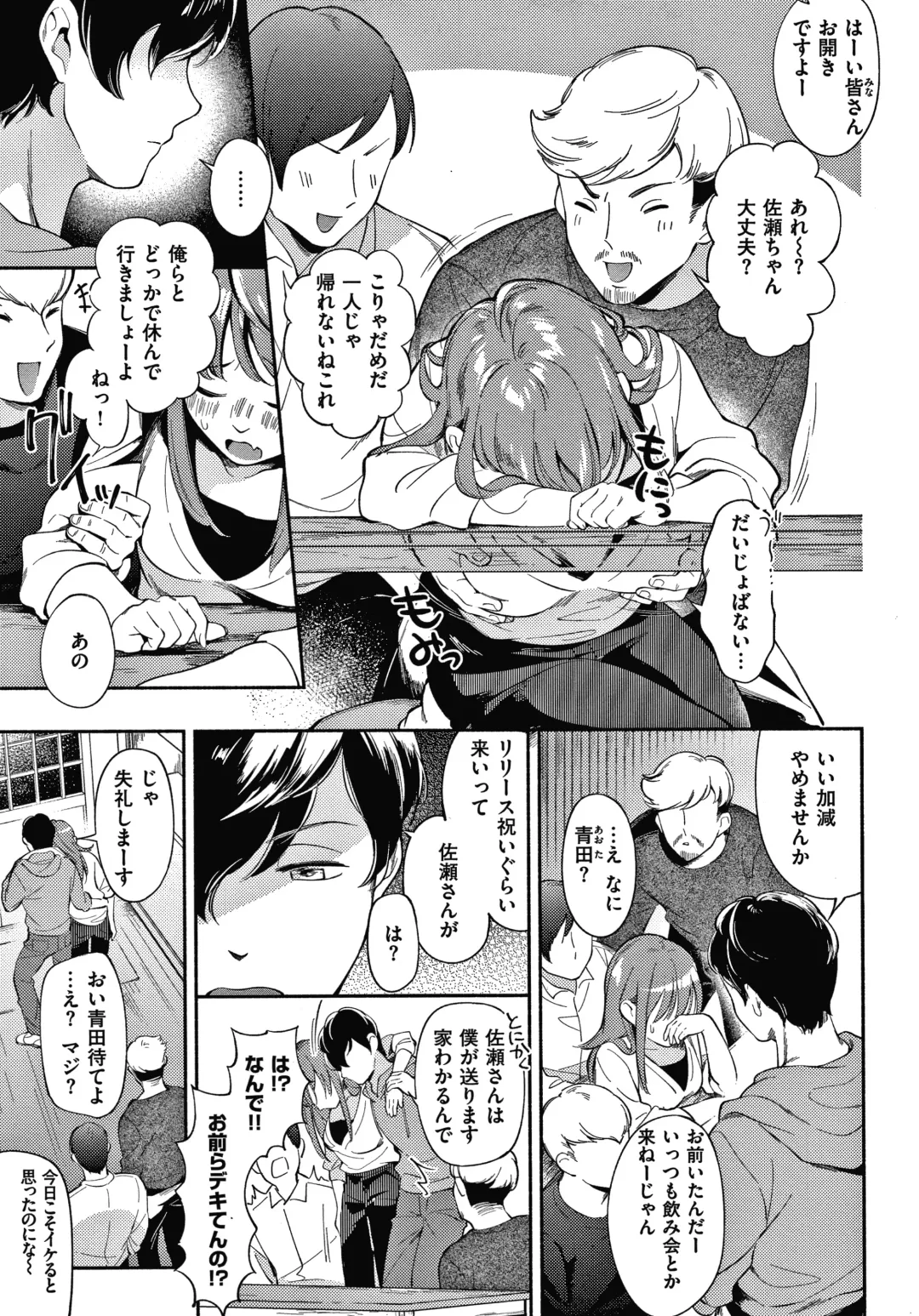 [Wantan Meo] Okaeri - welcome home  + Toranoana Kounyuu Tokuten  Character Shoki Settei Shuu Fhentai - Page 28