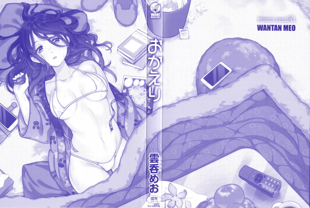 [Wantan Meo] Okaeri - welcome home  + Toranoana Kounyuu Tokuten  Character Shoki Settei Shuu Fhentai - Page 3