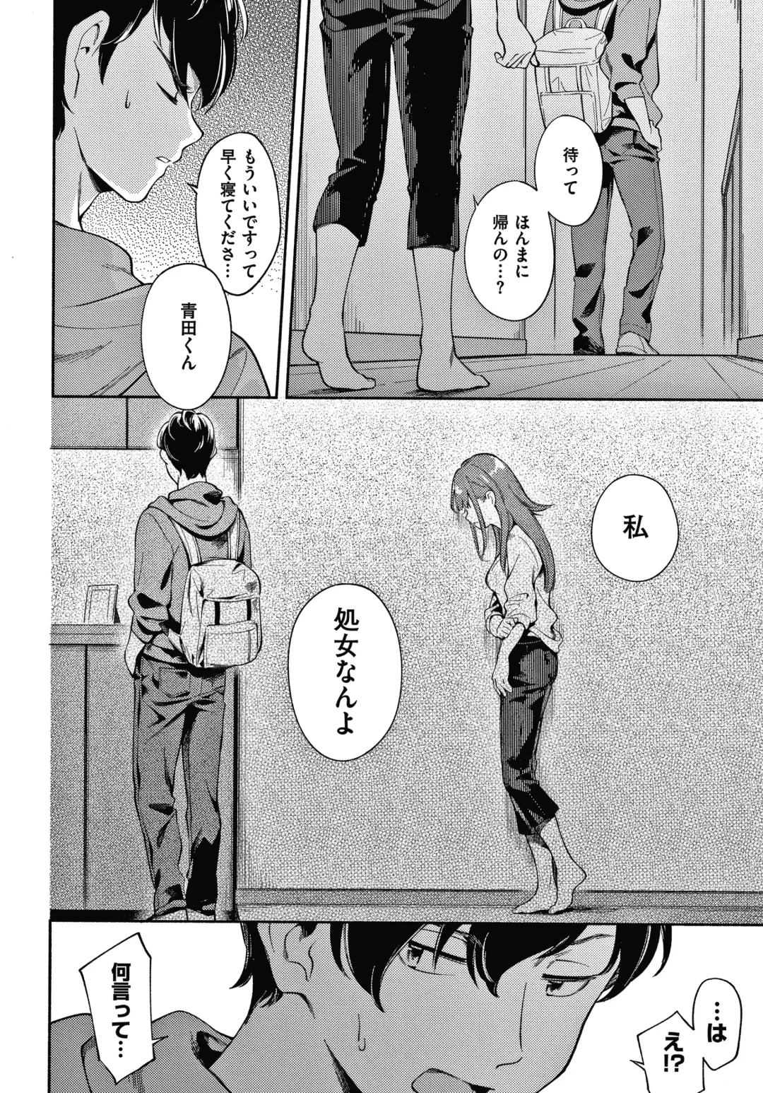 [Wantan Meo] Okaeri - welcome home  + Toranoana Kounyuu Tokuten  Character Shoki Settei Shuu Fhentai - Page 31