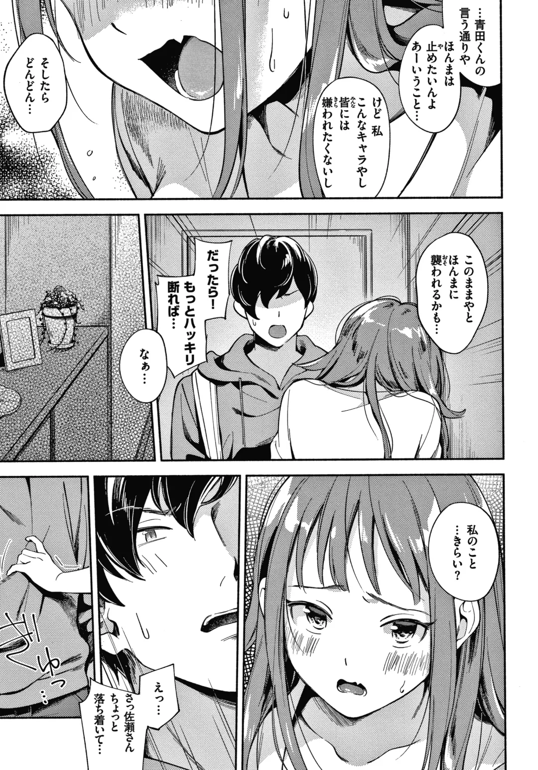 [Wantan Meo] Okaeri - welcome home  + Toranoana Kounyuu Tokuten  Character Shoki Settei Shuu Fhentai - Page 32