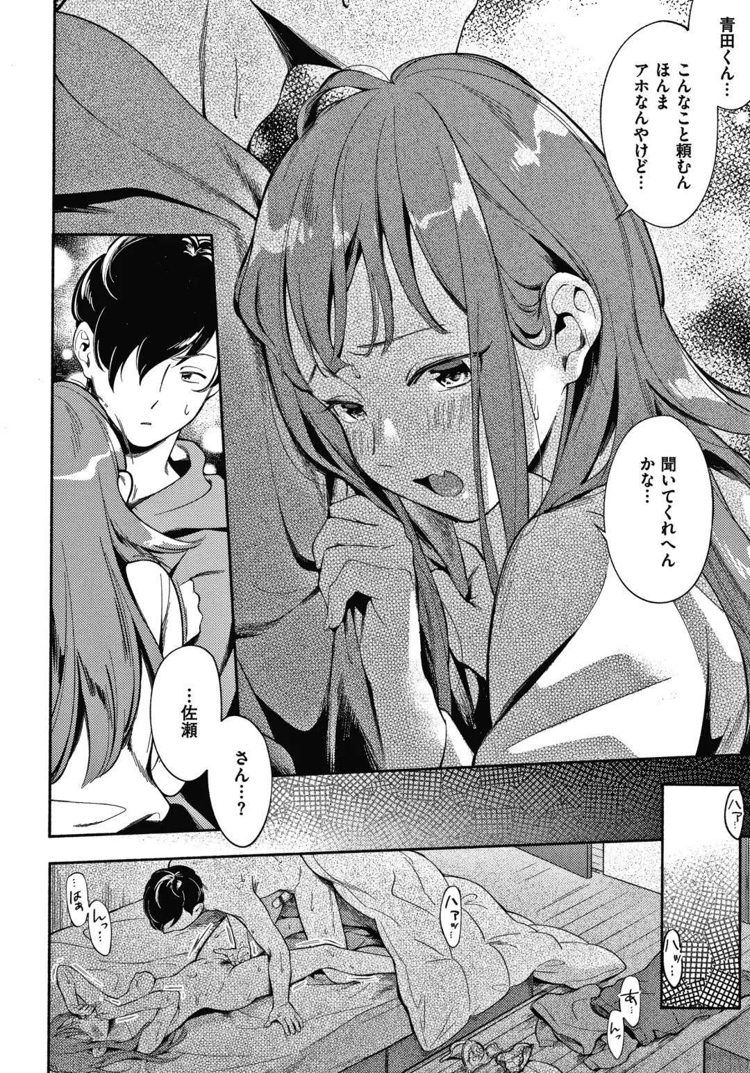 [Wantan Meo] Okaeri - welcome home  + Toranoana Kounyuu Tokuten  Character Shoki Settei Shuu Fhentai - Page 33