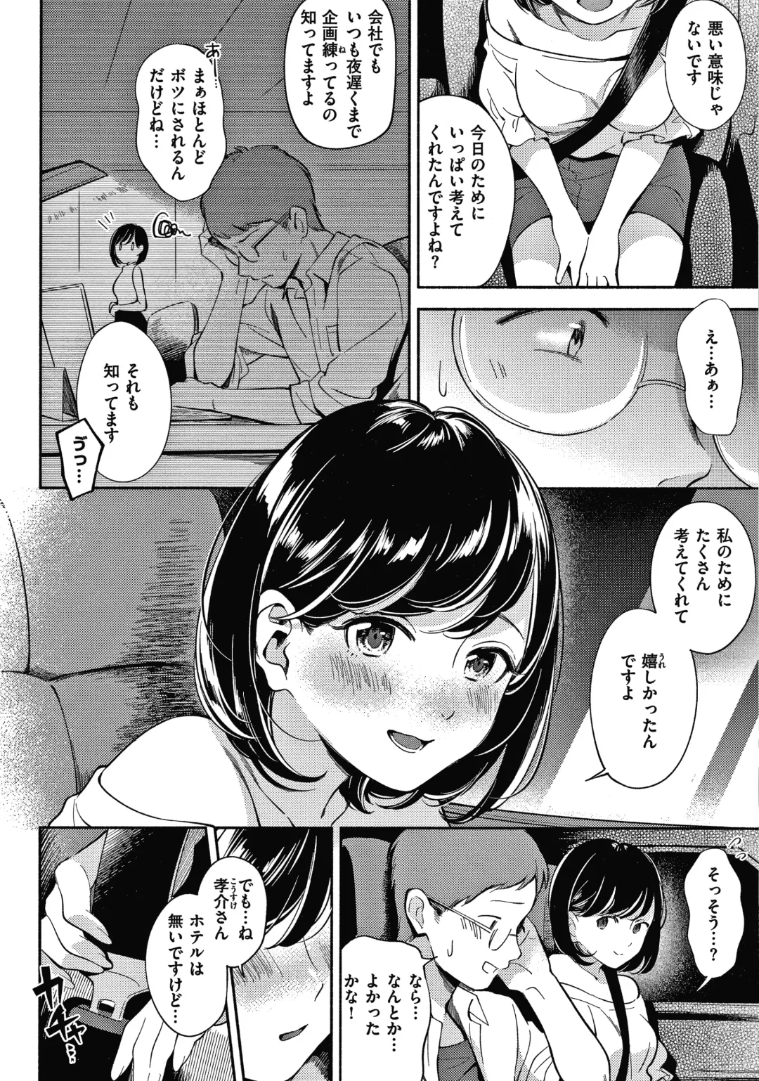 [Wantan Meo] Okaeri - welcome home  + Toranoana Kounyuu Tokuten  Character Shoki Settei Shuu Fhentai - Page 45
