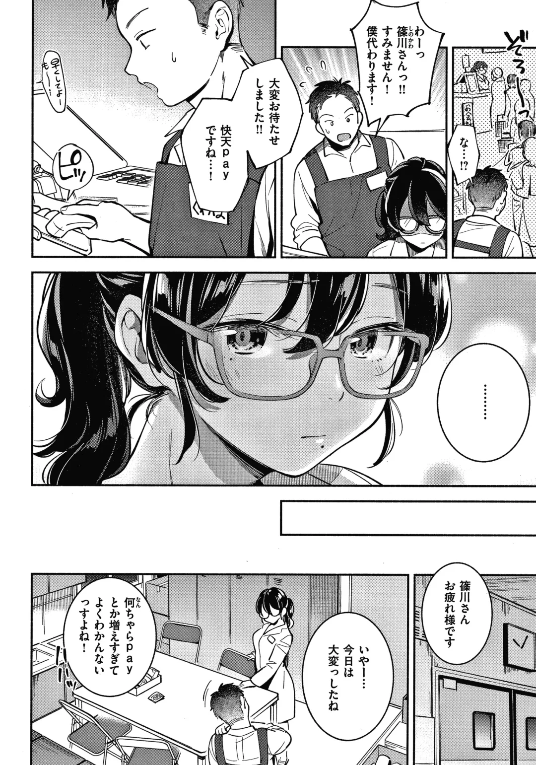 [Wantan Meo] Okaeri - welcome home  + Toranoana Kounyuu Tokuten  Character Shoki Settei Shuu Fhentai - Page 61