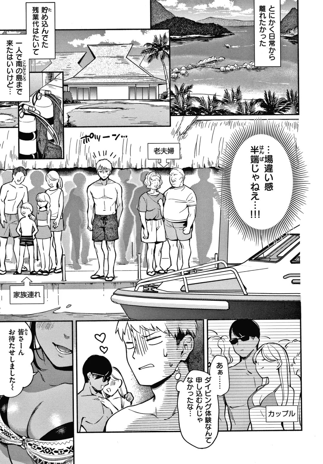 [Wantan Meo] Okaeri - welcome home  + Toranoana Kounyuu Tokuten  Character Shoki Settei Shuu Fhentai - Page 80