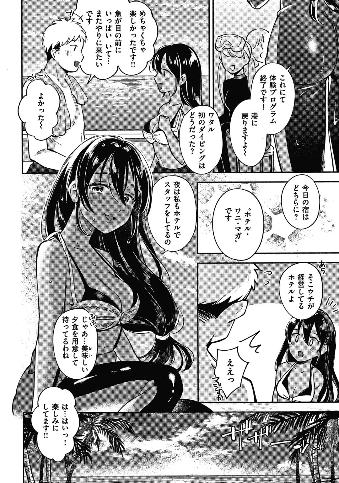 [Wantan Meo] Okaeri - welcome home  + Toranoana Kounyuu Tokuten  Character Shoki Settei Shuu Fhentai - Page 83