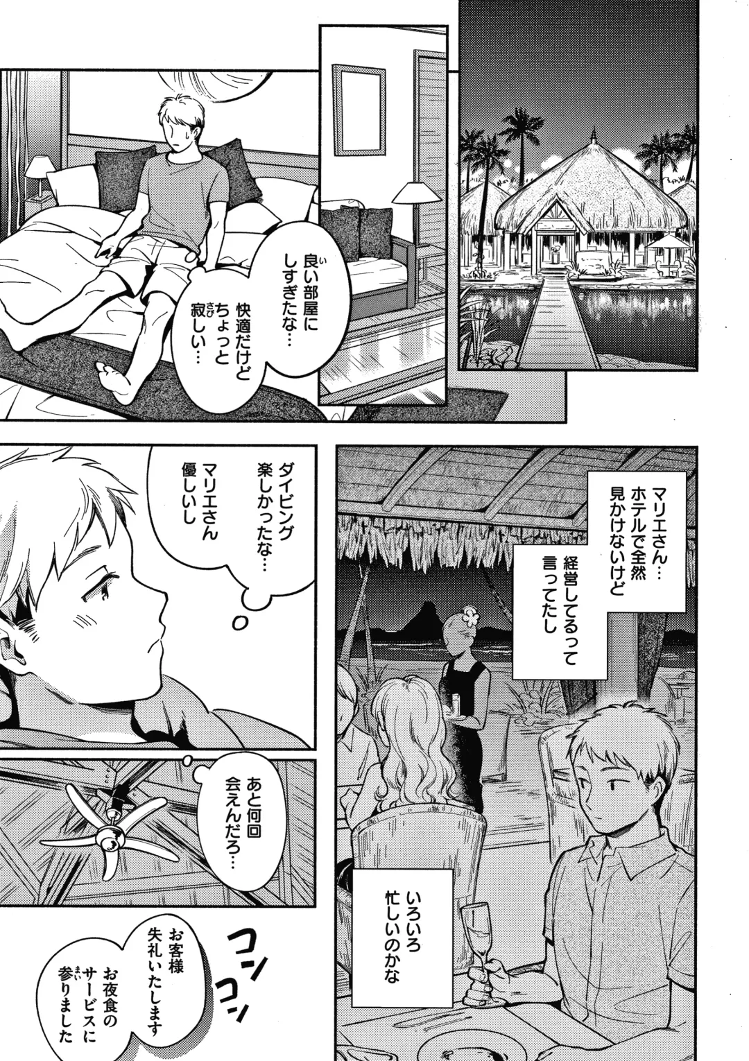 [Wantan Meo] Okaeri - welcome home  + Toranoana Kounyuu Tokuten  Character Shoki Settei Shuu Fhentai - Page 84