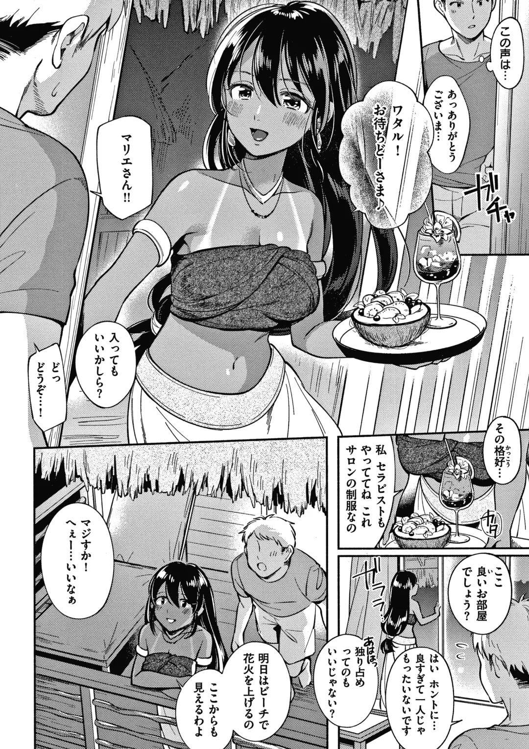 [Wantan Meo] Okaeri - welcome home  + Toranoana Kounyuu Tokuten  Character Shoki Settei Shuu Fhentai - Page 85