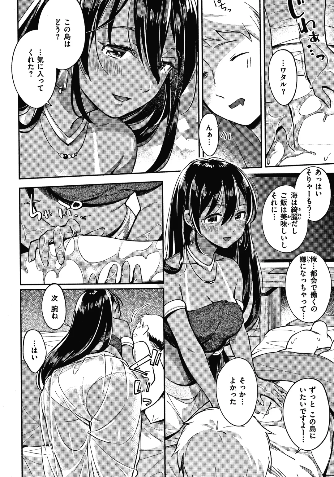 [Wantan Meo] Okaeri - welcome home  + Toranoana Kounyuu Tokuten  Character Shoki Settei Shuu Fhentai - Page 87
