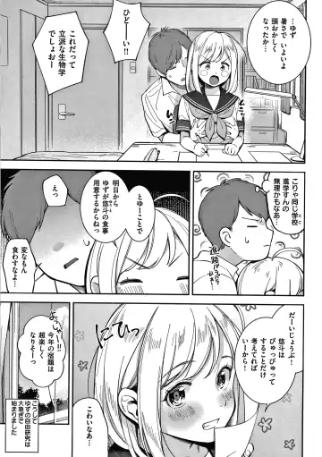[Wantan Meo] Okaeri - welcome home  + Toranoana Kounyuu Tokuten  Character Shoki Settei Shuu Fhentai - Page 102