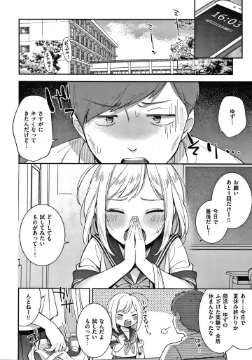 [Wantan Meo] Okaeri - welcome home  + Toranoana Kounyuu Tokuten  Character Shoki Settei Shuu Fhentai - Page 105