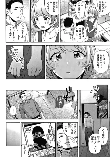 [Wantan Meo] Okaeri - welcome home  + Toranoana Kounyuu Tokuten  Character Shoki Settei Shuu Fhentai - Page 117